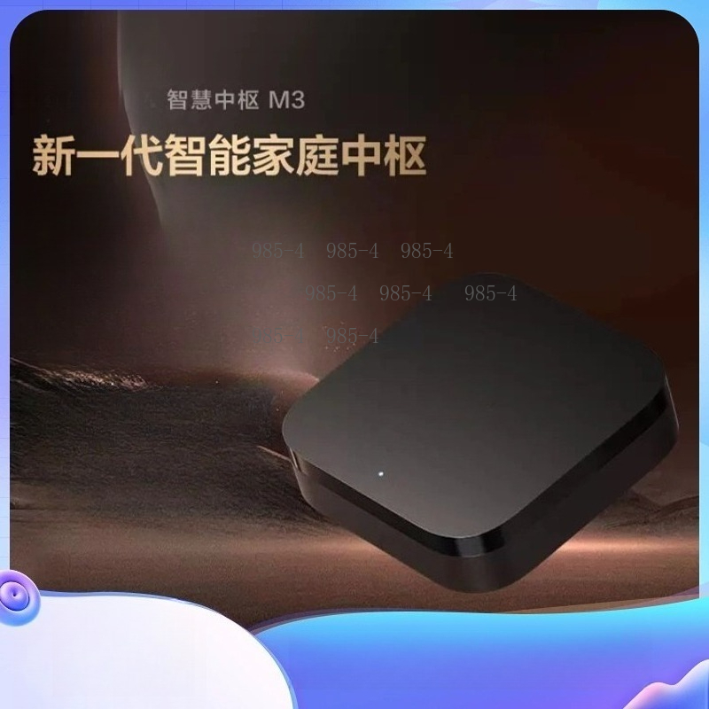 多機能スマートホームコントロールセンター M3 スマートハブ - Smart Home Vimar のレビューと価格
